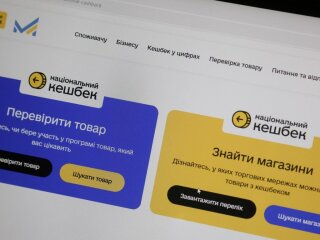 Національний кешбек: гроші, гривні