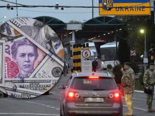 Гроші на кордоні