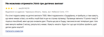 Задержка выплат. Фото: скрин Минфин