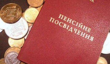 Як уникнути підвищення пенсійного віку