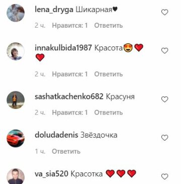 Коментарі до публікації, скріншот: Instagram