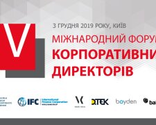 ІV Міжнародний форум корпоративних директорів  відбудеться у Києві 3 грудня 2019 року