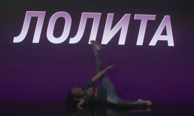 Скріншот з відео