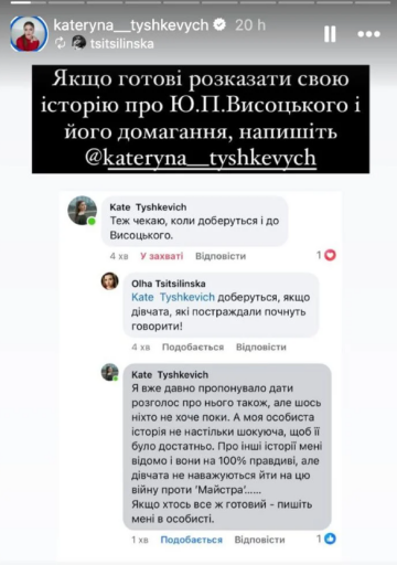 Публікація Каті Тишкевич, скріншот: Instagram