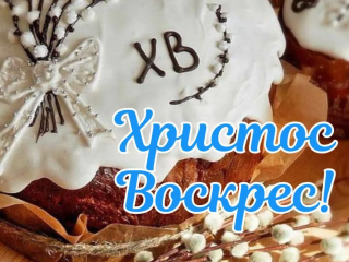 Великдень, зображення з вільних джерел