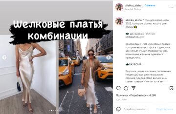 Скрин, Instagram Алина Милош