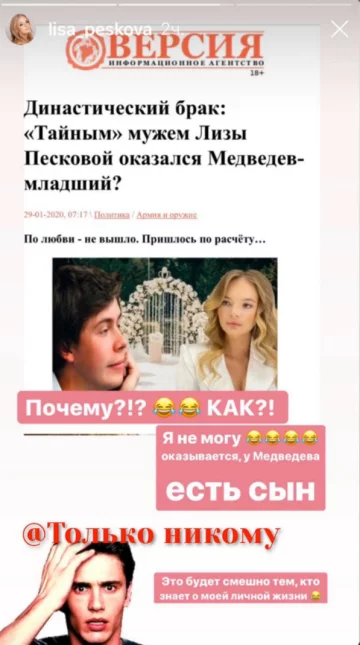 Скриншот: Телеграмм / Только никому