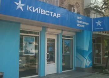 "Київстар", скріншот: YouTube