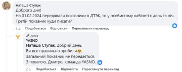 Обращение к "YASNO" / фото: скриншот Facebook