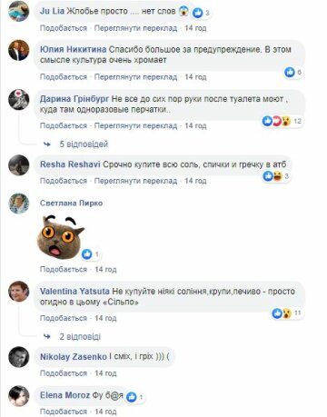 Коментарі до публікації, Facebook