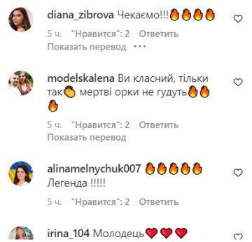 Коментарі до публікації, скріншот: Instagram