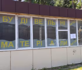 З Хмельницького зникли кіоски - ні кави, ні цигарок