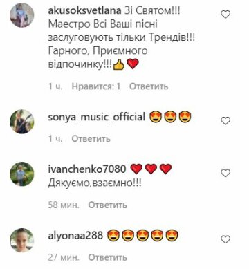 Комментарии к публикации, скриншот: Instagram