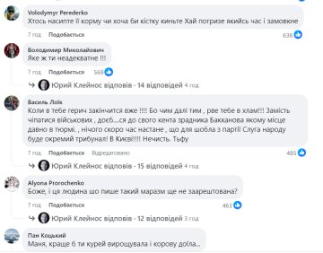 Коментарі до публікації, скріншот: Facebook