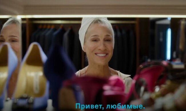 Сара Джессика Паркер, скриншот: YouTube