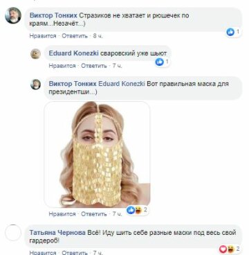 Скріншот Facebook