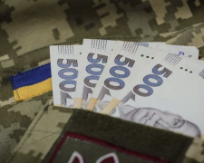 Виплати військовим