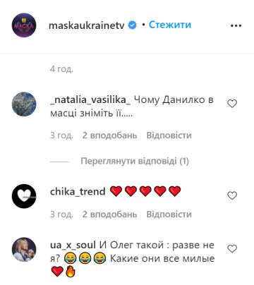 Коментарі, instagram.com/maskaukrainetv