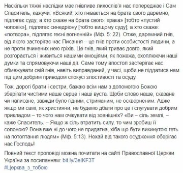 Публикация Митрополита Епифания, скриншот: Facebook