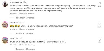 Коментарі під постом Сергія Притули / фото: скріншот Instagram