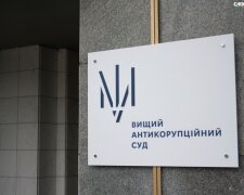 Вищий антикорупційний суд