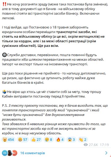 Публикация Ярослава Железняка, скриншот: Telegram