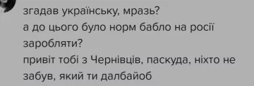 Скриншот комментариев. Фото: Twitter