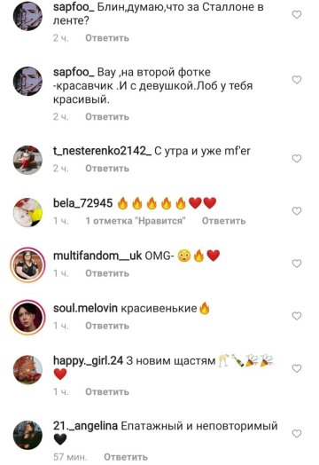 Melovin, скріншот з Instagram (2)