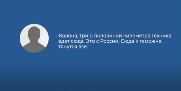 Перехоплені розмови бойовиків і жителів ОРДЛО, запис СБУ