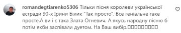 Коментарі на пост Злати Огневич у Instagram