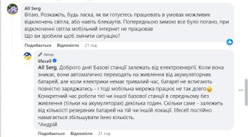 Мобильная связь. Фото: скрин facebook.com/lifecellua