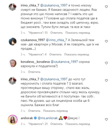 Ани Лорак, скриншот: Instagram