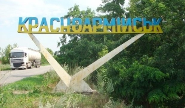 Красноармейск переименовали в Покровск