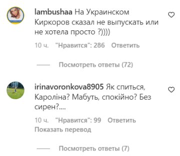 Комментарии к публикации, скриешот: Instagram