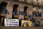 "Нацкорпус" вийшов на мітинг під КМДА