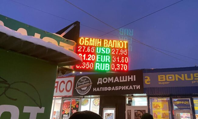 Курс валют, фото: Знай.ua