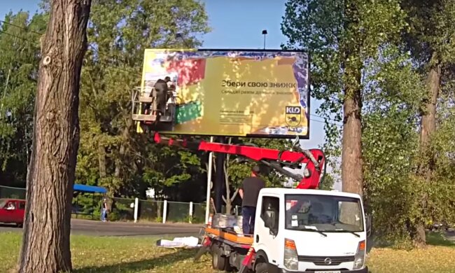 демонтаж білбордів, скріншот з відео