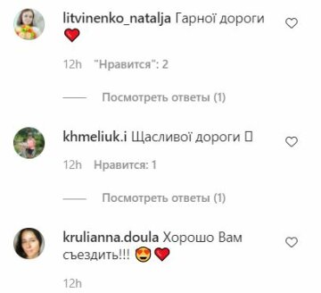 Коментарі до публікації, скріншот: Instagram