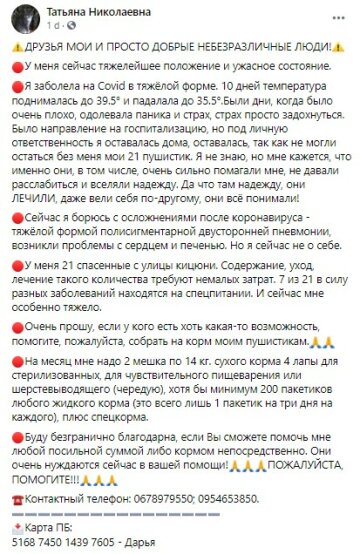 скриншот со страницы в Facebook