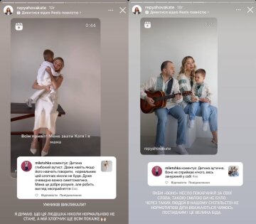 Катерина Репяхова, скріншот: Instagram Stories