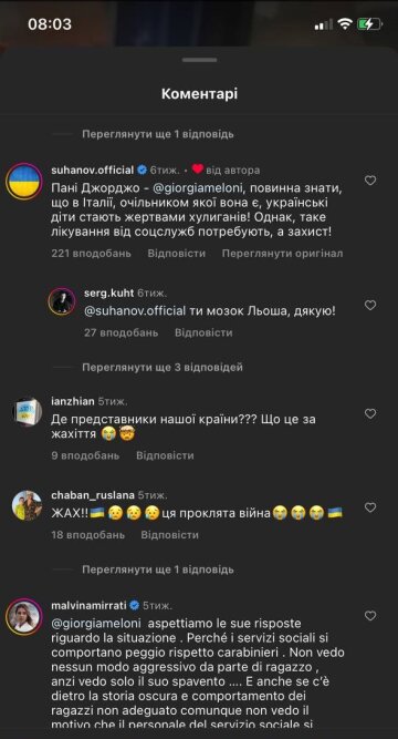 Коментарі до публікації, скріншот: Instagram