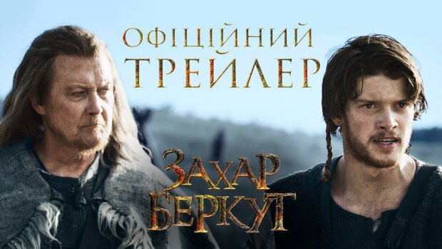 вышел трейлер украинского исторического экшена "Захар Беркут"