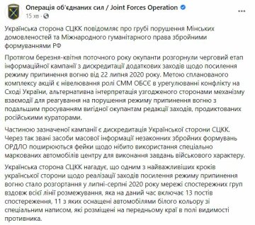 Публікація прес-центру ООС, скріншот: Faceboo