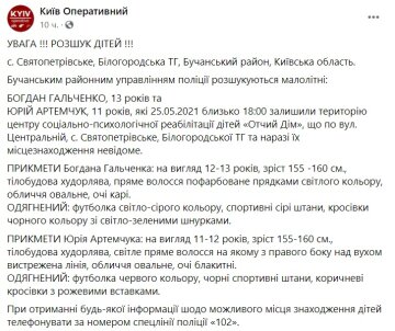 Публикация канала Киев Оперативный: Facebook