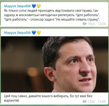 Скриншот Telegram