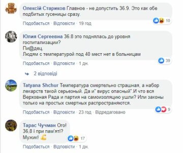 Коментарі до публікації, скріншот: Facebook