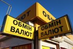 Послепраздничный курс доллара удивит украинцев