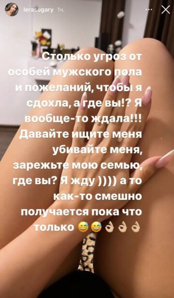 Провокаторша из Мариуполя, скриншот: Instagram Stories