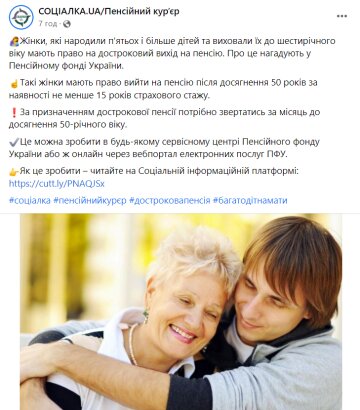 Публікація "Пенсійного кур'єра", скріншот: Facebook