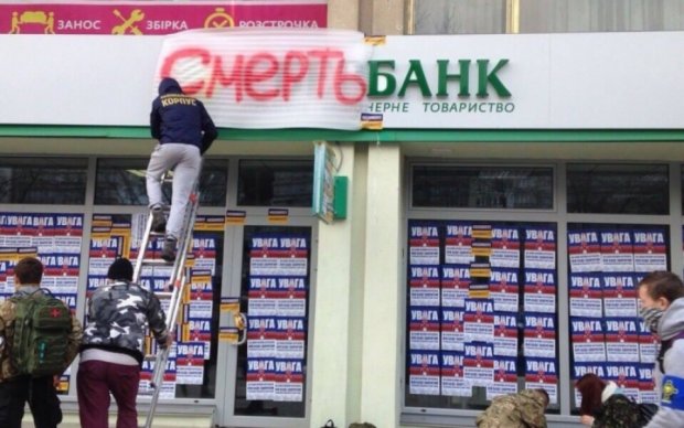 Российские банки в Украине: ширма агрессора под прикрытием властей